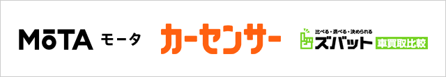 車一括査定ランキング