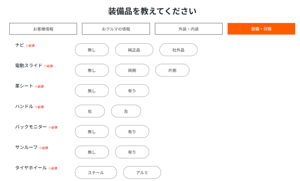 CTN車一括査定